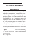 Научная статья на тему 'INSTITUTIONAL ANALYSIS OF INTERREGIONAL SOCIO-ECONOMIC CONVERGENCE IN THE CONTEXT OF EUROPEAN INTEGRATION: INTERDISCIPLINARY METHODOLOGICAL APPROACH DEVELOPMENT'