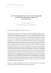 Научная статья на тему 'INSTITUTIONAL ARBITRATION: INDIA’S ATTEMPT TO TRANSPIRE AS AN INTERNATIONAL HUB OF ARBITRATION IN SOUTHEAST ASIA'