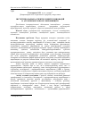 Научная статья на тему 'Institutional aspects of development innovations are in agroindustrial production'