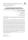 Научная статья на тему 'INSTITUTIONAL ASPECTS OF RISK STRATEGIC MANAGEMENT IN AZERBAIJAN HOSPITALITY SECTOR'