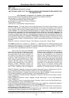 Научная статья на тему 'Institutional aspects of the urban planning and program for reconstruction of Siberian cities'