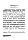 Научная статья на тему 'ՊԵՏՈՒԹՅՈՒՆ ԵՎ ՇՈՒԿԱՅԻ ՓՈԽԱՌՆՉՈՒԹՅՈՒՆՆԵՐԻ ԻՆՍՏԻՏՈՒՑԻՈՆԱԼ ՀԻՄՔԵՐԸ'