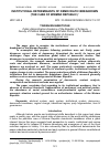 Научная статья на тему 'INSTITUTIONAL DETERMINANTS OF DEMOCRATIC BREAKDOWN (THE CASE OF WEIMAR REPUBLIC)'