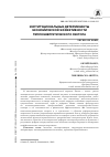 Научная статья на тему 'Institutional determinants of thermal power sector economic productivity'