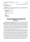 Научная статья на тему 'INSTITUTIONAL MEASURES OF AIR TRANSPORT SAFETY STRATEGIC MANAGEMENT AT THE LEVEL OF STATE REGULATION'