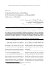 Научная статья на тему 'Institutional mechanisms and conditions for the transition to independence and responsibility. Adolescence as a transition'