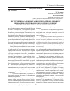 Научная статья на тему 'Institutional principles of formation of the integration mechanism of innovation-oriented economic development of regions of of Ukraine of within the global space'