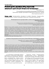 Научная статья на тему 'INSTITUTIONAL TRANSFORMATIONS IN THE SYSTEM OF NATURAL MONOPOLY OF THE REPUBLIC OF ARMENIA'