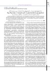 Научная статья на тему 'Institutionalization of the right to protect health of human and society in the period of globalization'