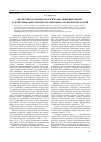 Научная статья на тему 'Институционализация экологических движений Европы: от появления общественных организаций до политических партий'