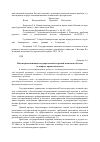 Научная статья на тему 'Институционализация государственной кадровой политики в России (к вопросу преемственности)'