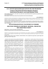 Научная статья на тему 'Институционализация интересов собственников и иных субъектов корпоративных, вещных, обязательственных и наследственных прав'