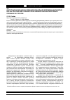 Научная статья на тему 'Институционализация как механизм социальной детерминации развития научно-практических течений отечественной психологии в первой половине ХХ столетия'