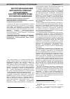Научная статья на тему 'Институционализация неправительственных организаций в конституционном праве Российской Федерации'