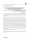 Научная статья на тему 'ИНСТИТУЦИОНАЛИЗМЫ В ЭКОНОМИЧЕСКОЙ НАУКЕ: ЧТО СТОИТ ЗА ИХ РАЗНООБРАЗИЕМ?'