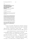 Научная статья на тему 'Институциональная диверсификация национальной экономики как ключевая парадигма повышения инвестиционной привлекательности российских регионов'