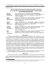 Научная статья на тему 'Институциональная и организационная структуры дополнительного профессионального образования в Ростовской области'