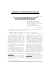 Научная статья на тему 'Институциональная организация конкурентных отношений в современной экономике'