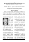Научная статья на тему 'Институциональная, правовая и экономическая среды для развития сетевых структур профессионального образования'