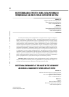 Научная статья на тему 'Институциональная структура рынка государственных и муниципальных закупок в рамках контрактной системы'
