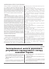 Научная статья на тему 'Інституціональні аспекти державного регулювання корпоративного сектору економіки України'