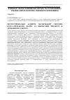 Научная статья на тему 'ІНСТИТУЦІОНАЛЬНІ АСПЕКТИ МОДЕРНІЗАЦІЇ СИСТЕМИ БУХГАЛТЕРСЬКОГО ОБЛІКУ ТА ФІНАНСОВОЇ ЗВІТНОСТІ В ДЕРЖАВНОМУ СЕКТОРІ'