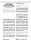 Научная статья на тему 'Институционально-правовые интересы субьектов собственности в контексте интегрального правопонимания'