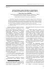 Научная статья на тему 'Институциональное доверие в современном российском обществе (региональный аспект)'