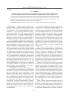 Научная статья на тему 'Институциональное проектирование социальной ответственности'