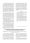 Научная статья на тему 'Институциональное развитие сельскохозяйственной кредитной кооперации: направления и механизмы реализации'