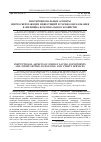 Научная статья на тему 'Институциональные аспекты энергосберегающих инвестиций и тарифообразования в жилищно-коммунальном хозяйстве'