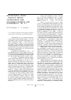 Научная статья на тему 'Институциональные аспекты развития теории инноваций: проблемы формирования понятийного аппарата'