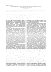 Научная статья на тему 'Институциональные аспекты регулирования рынка труда в сибирских регионах'