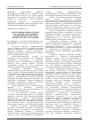 Научная статья на тему 'Институциональные аспекты управления социальными отношениями и качеством жизни сельского населения'