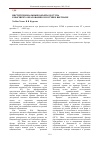 Научная статья на тему 'Институциональные барьеры доступа к высшему образованию в России и Вьетнаме'