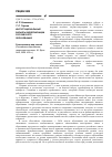Научная статья на тему 'Институциональные барьеры модернизации российского образования'