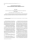 Научная статья на тему 'Институциональные барьеры развития банковского сектора Тюменской области'