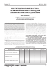 Научная статья на тему 'Институциональные факторы формирования многоукладной аграрной структуры в Дагестане'