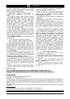 Научная статья на тему 'Институциональные факторы повышения эффективности внешнеторговой деятельности российского лесного сектора'