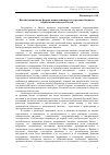 Научная статья на тему 'Институциональные формы взаимодействия государства и бизнеса в политической системе России'