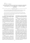 Научная статья на тему 'Институциональные формы взаимодействия промышленных предприятий нефтехимической отрасли г. Нижнекамска с высшими учебными заведениями'
