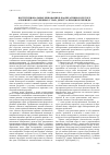 Научная статья на тему 'Институциональные инновации в кооперативном секторе агробизнеса зарубежных стран: демутуализация и гибриды'