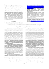 Научная статья на тему 'Институциональные инструменты развития АПК в условиях санкций'