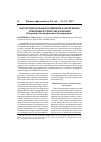 Научная статья на тему 'Институциональные изменения и адаптивное поведение в сфере образования (на примере беспрофильного бакалавриата)'