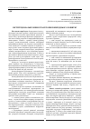 Научная статья на тему 'Институциональные изменения и траектория институционального развития'