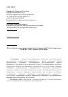 Научная статья на тему 'Институциональные основы адвокатских объединений России на территории РСФСР в 1920 - начале 1930-х годов'