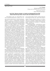 Научная статья на тему 'Институциональные основы функционирования рыночной модели в спорте Республики Беларусь'