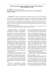 Научная статья на тему 'Институциональные основы модели корпоративного управления в России'