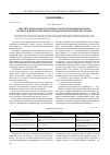Научная статья на тему 'Институциональные особенности кооперативной формы вертикальной интеграции в агропродовольственном секторе'