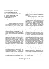 Научная статья на тему 'Институциональные отношения в сфере правового регулирования научно-технической и инновационной деятельности'